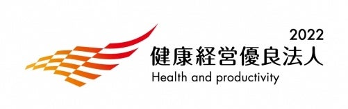 健康経営優良法人2022(大規模法人)認定マーク