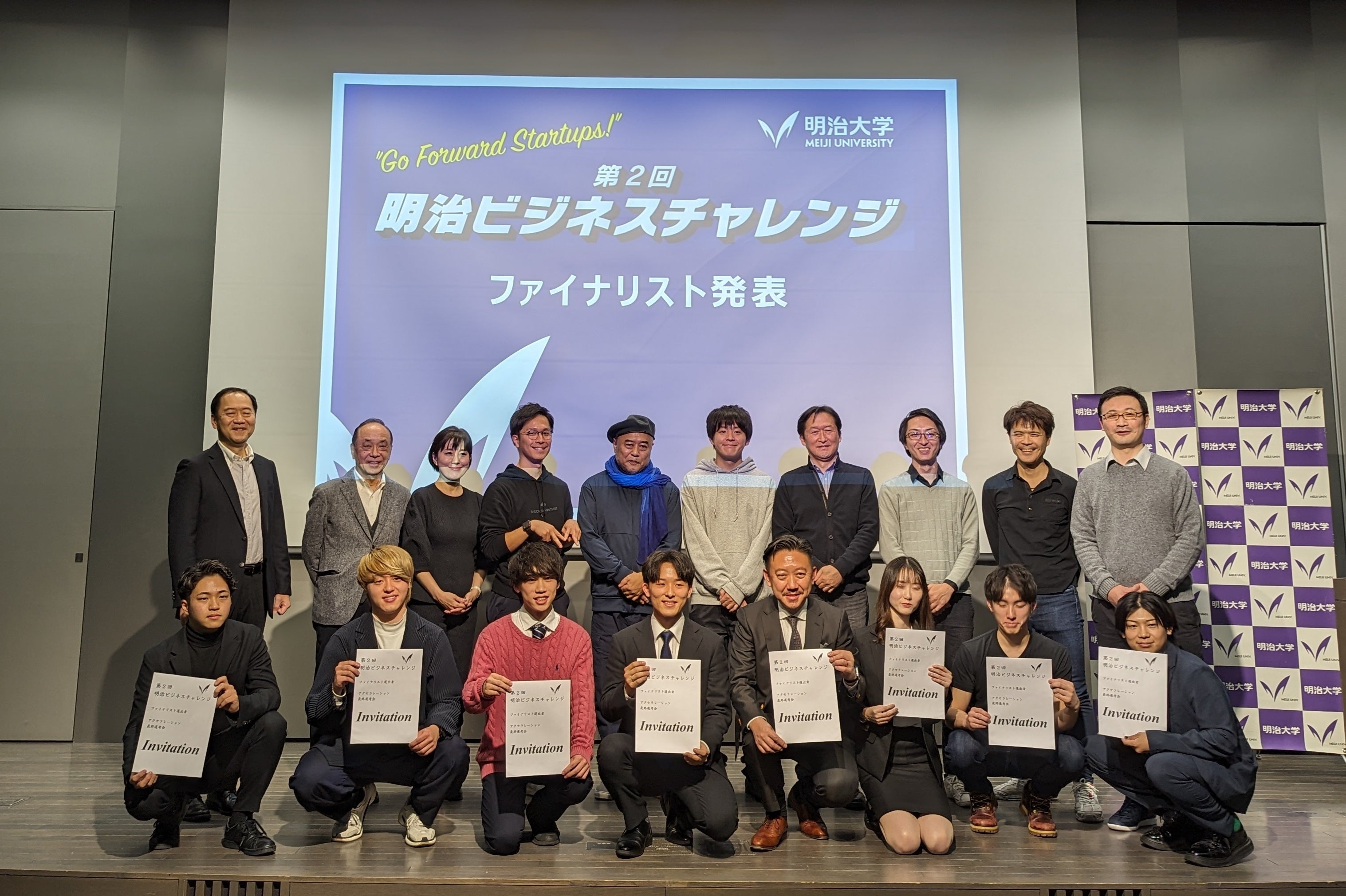 明治大学の学内ビジネスコンテスト「第2回明治ビジネスチャレンジ