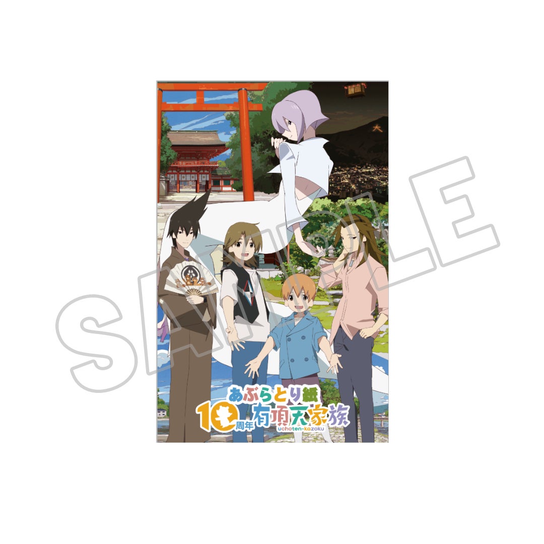 下鴨神社で有頂天家族の日制定式開催&TVアニメ『有頂天家族』10周年イベントスタート!京巡りスタンプラリーも 下鴨神社で有頂天家族の日制定式開催&TVアニメ『有頂天家族』10周年イベントスタート!京巡りスタンプラリーも