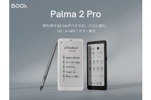 13.3インチEInkパネル搭載のセカンドモニター ”BOOX Mira” 発売の 13.3インチEInkパネル搭載のセカンドモニター ”BOOX Mira” 発売の