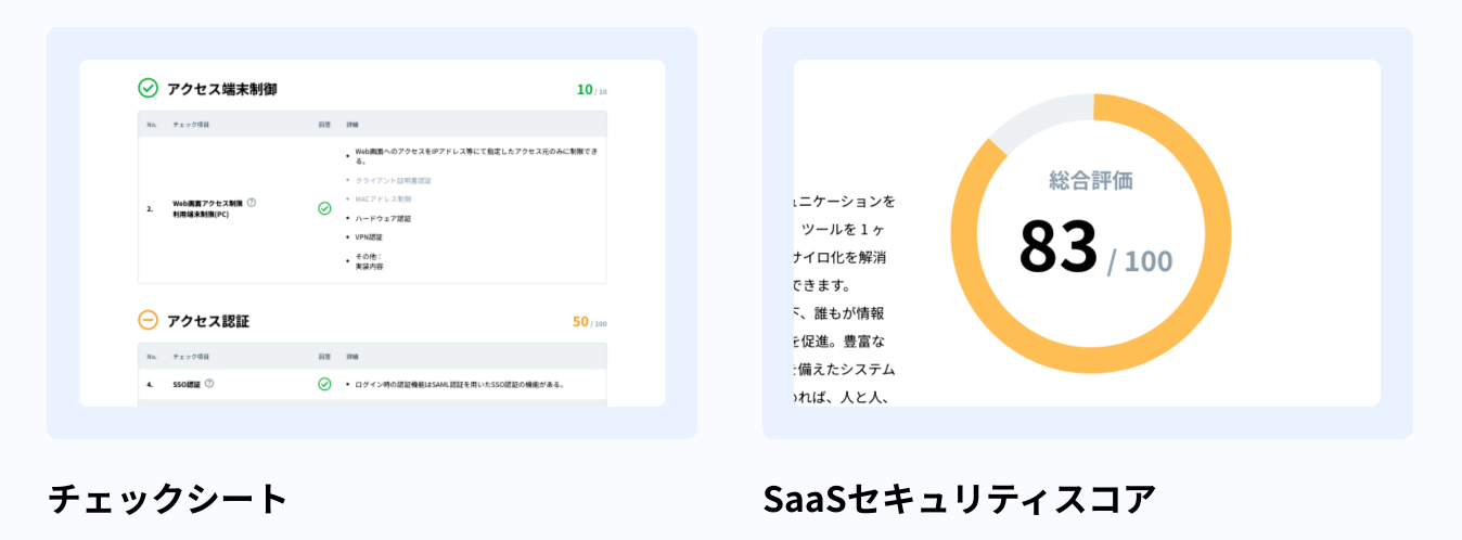 開発中のため画面イメージは変更になる可能性があります