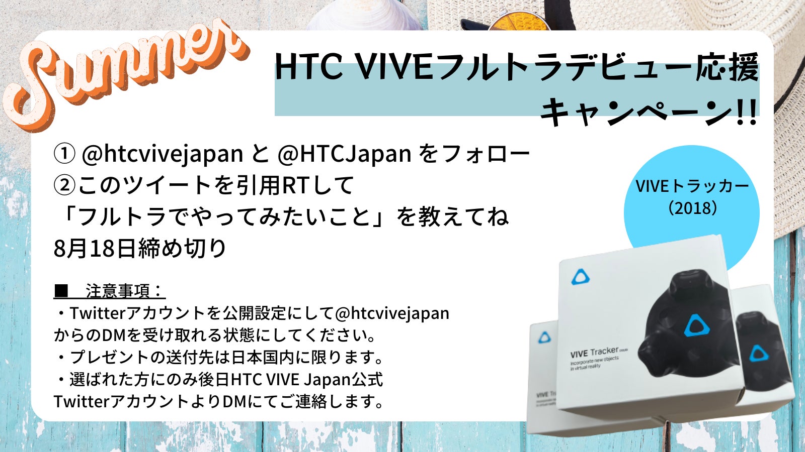 プチギフト HTC VIVE Tracker トラッカー(2018)3個セット フルトラ