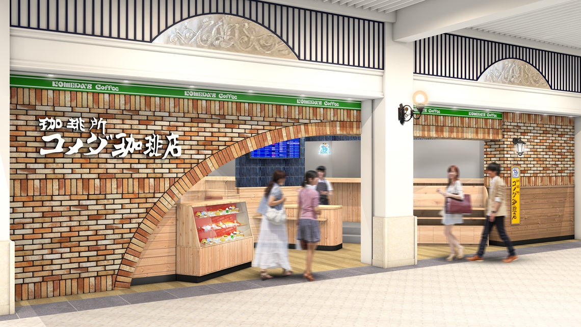 珈琲所コメダ珈琲店セントレア店