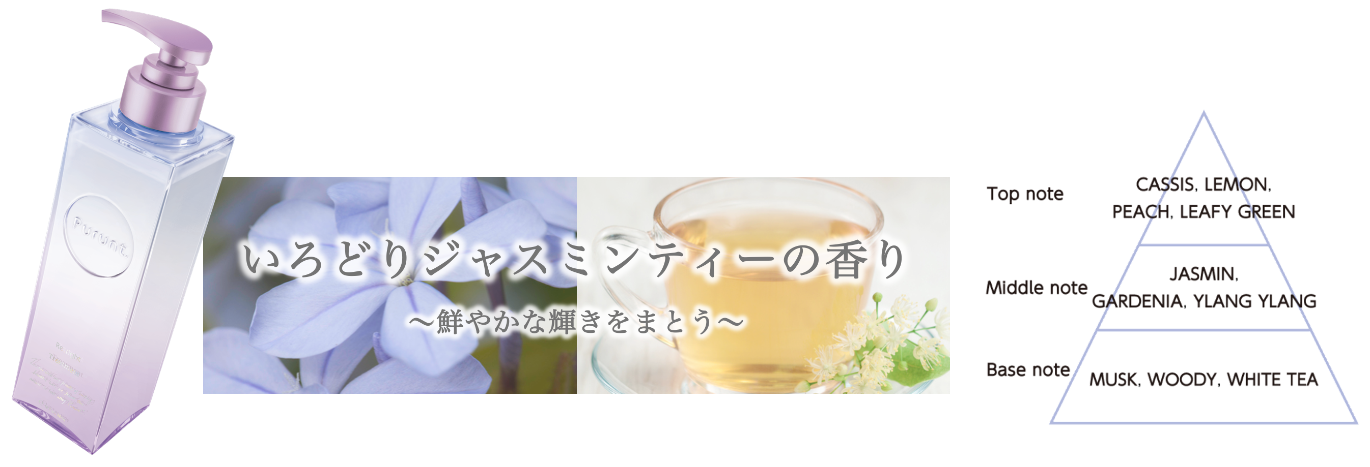 貯水再整美容のぷるキラ髪「うるおい＆ツヤ再整」ケアブランド