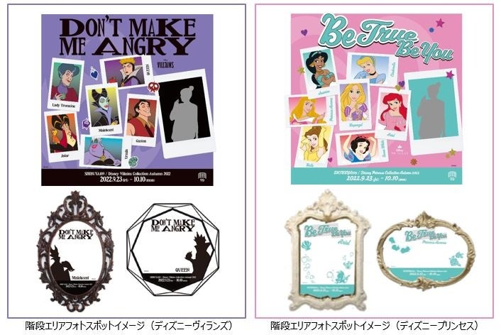 Shibuya109 Disneyvillainscollectionautumn22 Shibuya109 Disneyprincesscollectionautumn22 株式会社shibuya109エンタテイメントのプレスリリース Shibuya109 Disneyvillainscollectionautumn22 Shibuya109 Disneyprincesscollectionautumn22 株式会社shibuya109エンタテイメントのプレスリリース