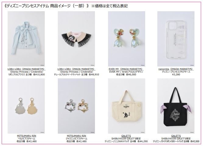 SHIBUYA109/DisneyVillainsCollectionAutumn2022』『SHIBUYA109