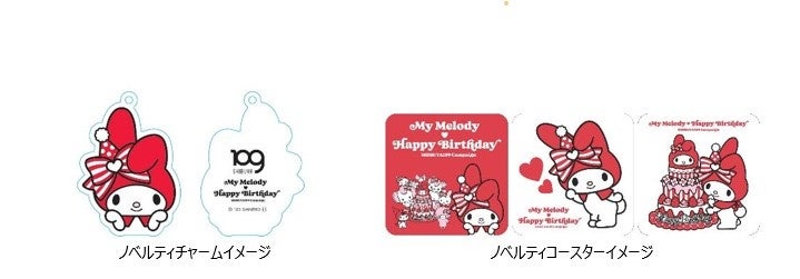 サンリオ - Happy Birthdayマイメロディ マスコット サンリオキャラクターズ Biggies マイメロディ | Toys”R”Us – Japan