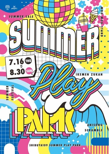 『SUMMER PLAY PARK』 『SUMMER PLAY PARK』