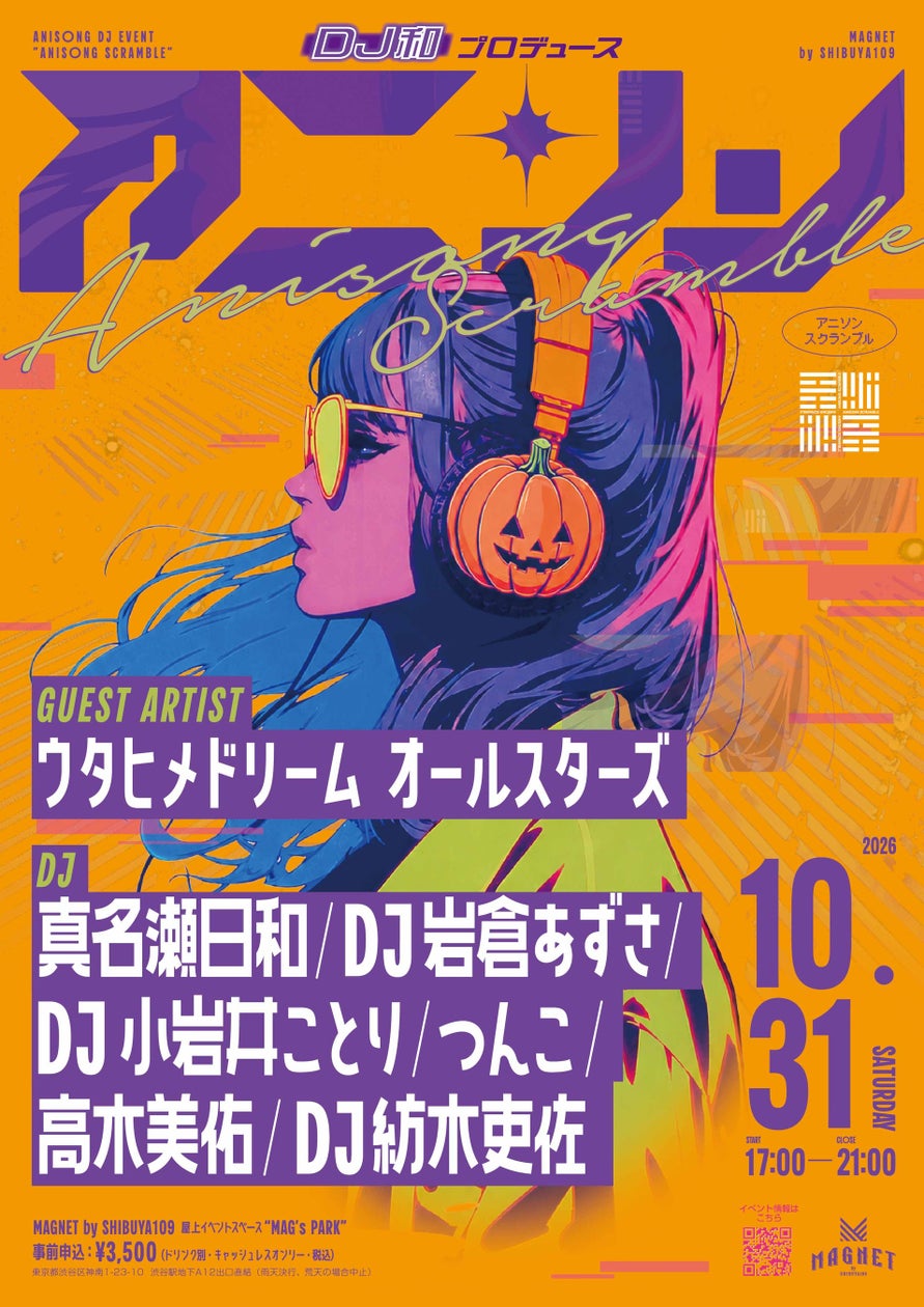 『Anisong Scramble〜ハロウィンナイト〜』