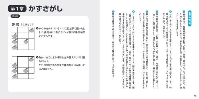 元祖 脳トレ先生考案の 計算ドリル で認知症予防 1日１ページ楽しみながら脳活 計算ドリル1日 発売 2 10発売 株式会社 大和書房のプレスリリース