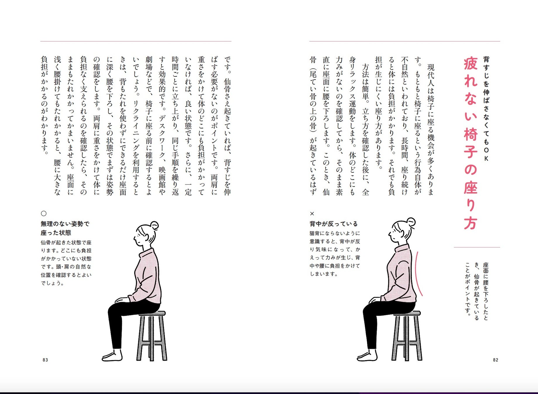 Nhk あさイチ で話題になった 合気道的生活 調子いい が続く姿勢と呼吸の整え方 発売 3 5発売 株式会社 大和書房のプレスリリース Nhk あさイチ で話題になった 合気道的生活 調子いい が続く姿勢と呼吸の整え方 発売 3 5発売 株式会社 大和書房のプレスリリース