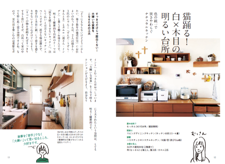 オリジナル作品、本人が描いた生活感がある家の台所の風景です。 人気WEBマガジン「台所図鑑」から生まれた一冊！『キッチンには人生が