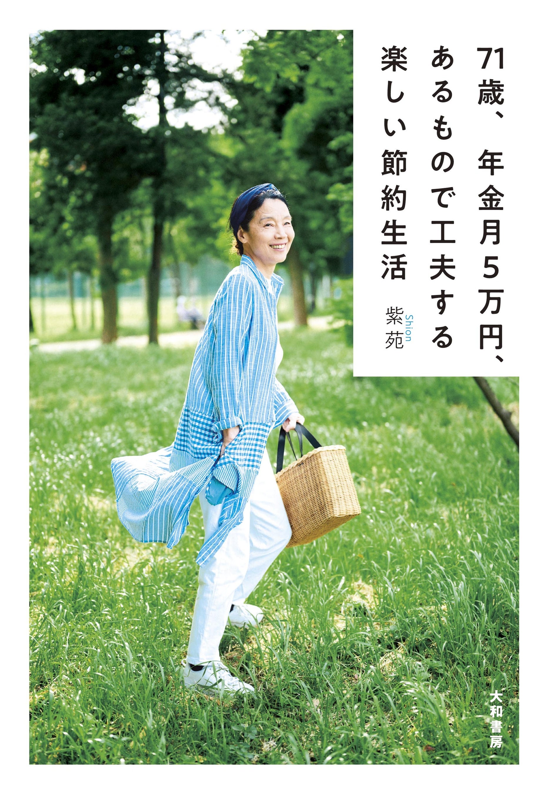 節約様　10点おまとめ au PAY、「とよす夏まつり2023」会場内でのお買い物でPonta