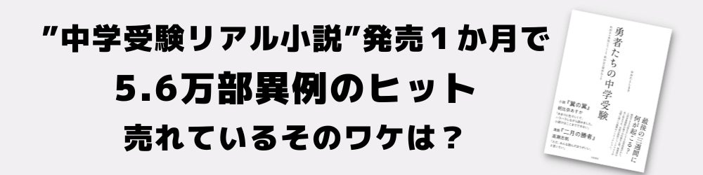 小説セット㊷冊 中学受験の時に活躍 33602-448-