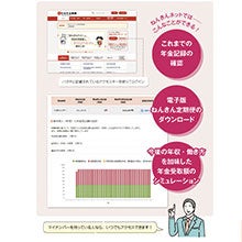 繰り上げ受給か、繰り下げ受給か、いつからもらうのがベストかを徹底解説！