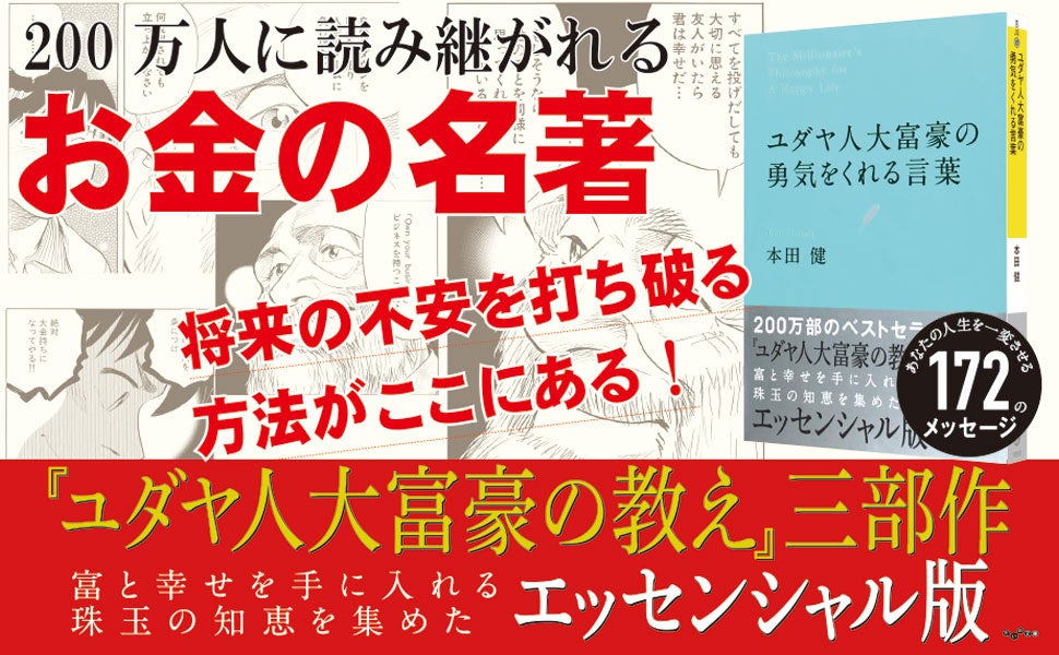 【中古】 史上最強の大富豪になる方法 ユダヤ人に学ぶ年収１８０万円から８億円になる１１の/トランスワールドジャパン/スティーヴン・Ｋ．スコット 図解 ユダヤ人大富豪の教え 幸せな金持ちになる17の秘訣 だいわ