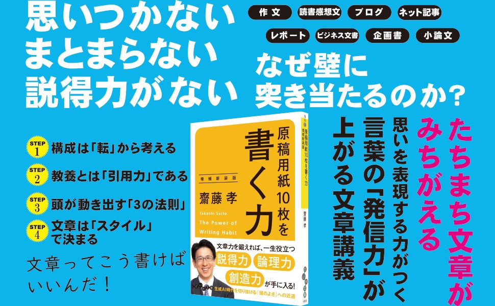 ChatGPTさえ使えれば「文章力は不要」にならない理由とは