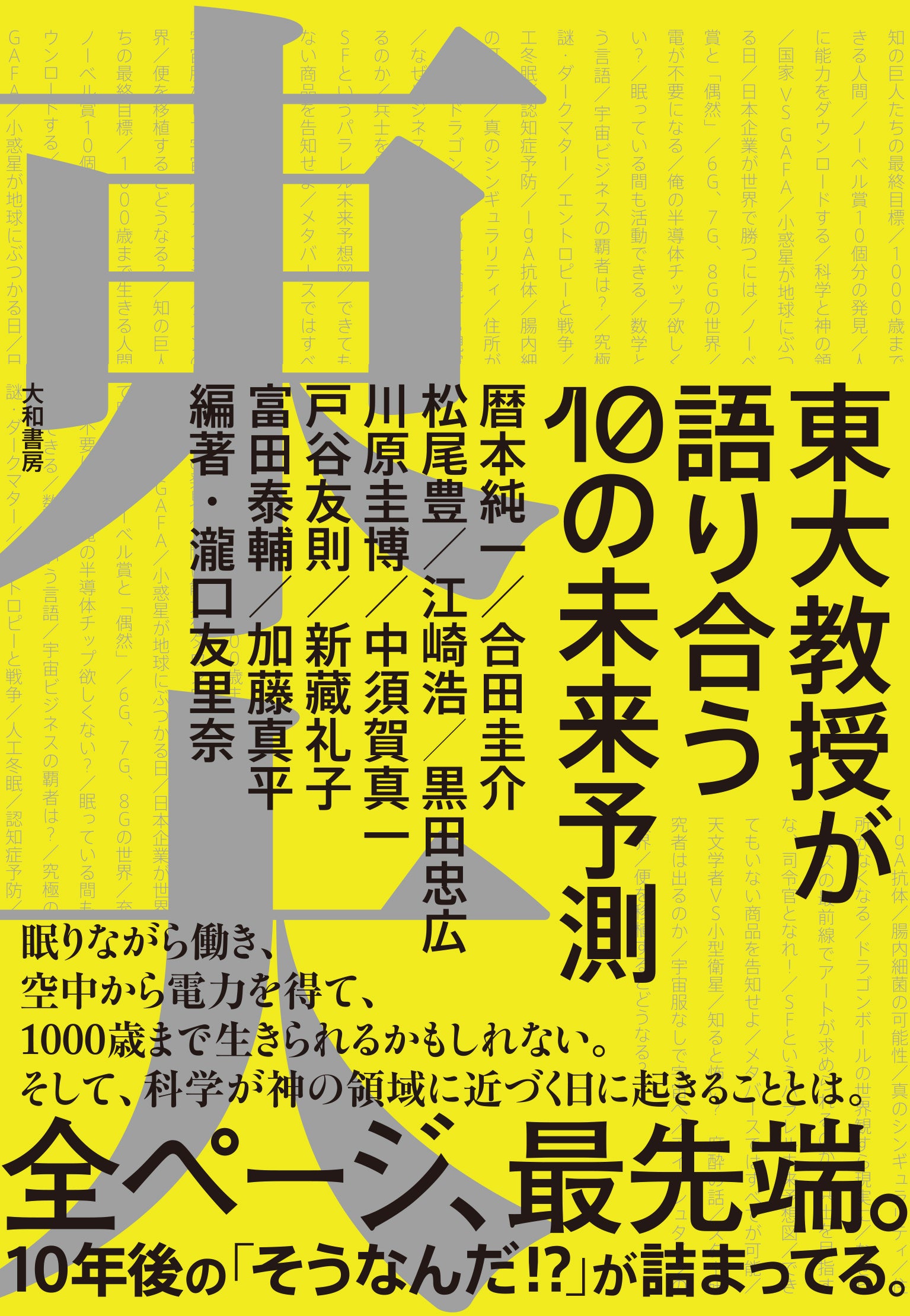 【中古】東京大学国語研究室創設百周年記念国語研究論集／東京大学国語研究室創設百周年記念国語研究論集編集委員会 編／汲古書院 第4章 中央大学創立140周年史｜中央大学創立140周年記念