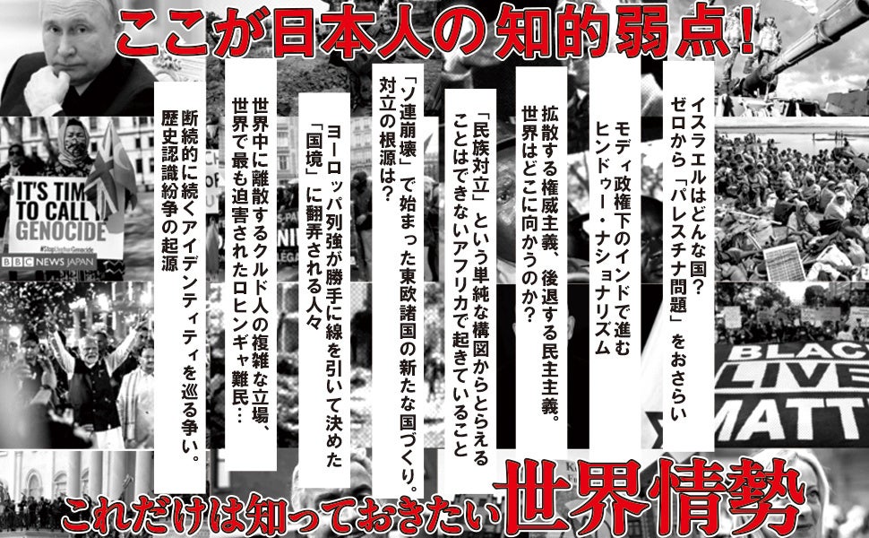 日本の今の問題は,すでに 世界史 が解決している。 Amazon.co.jp: 日本の今の問題は、すでに｛世界史｝が解決して