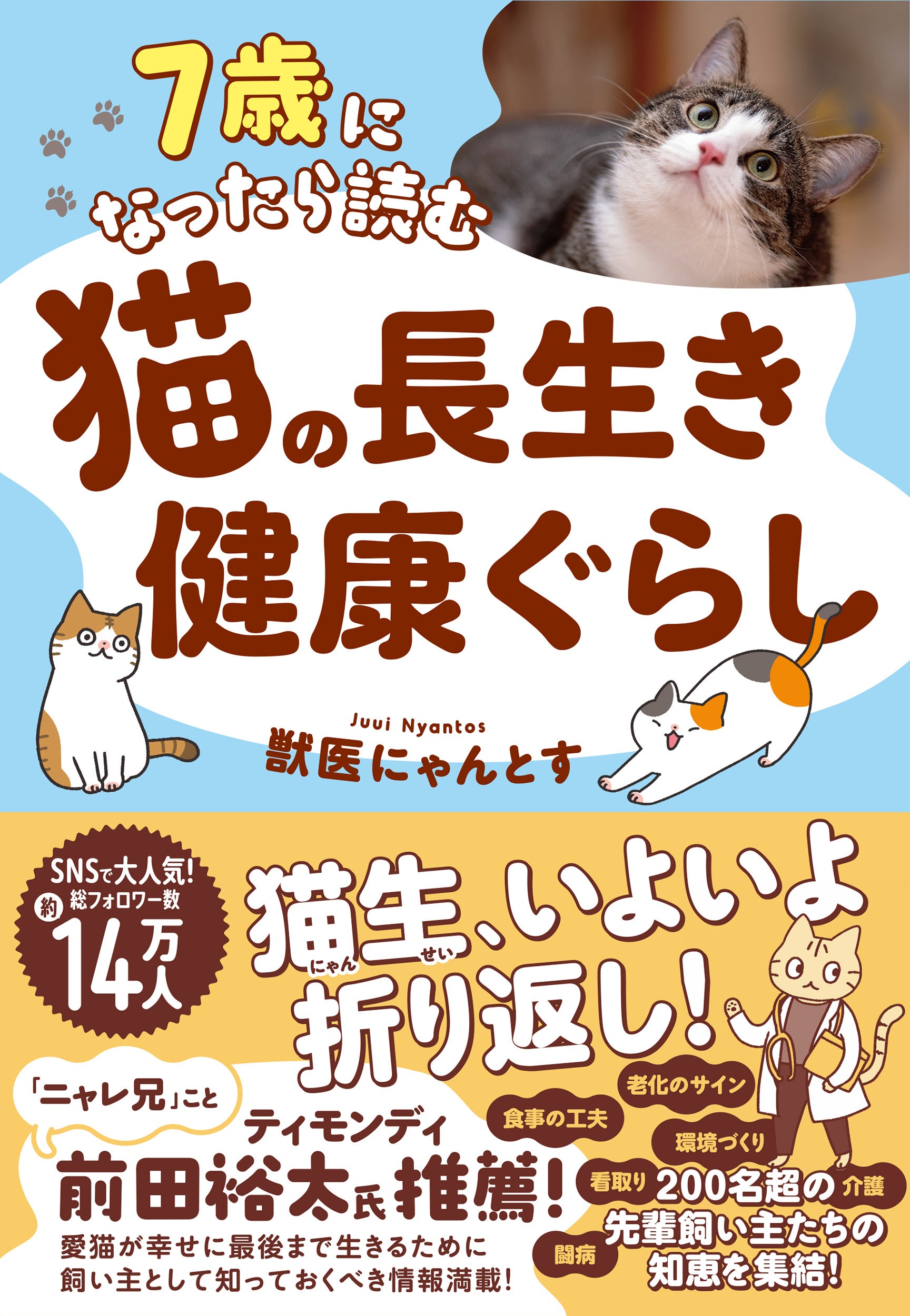 【中古】 老猫さんの医・食・住 ７歳以上は気をつけて 改訂版/どうぶつ出版/井上緑 中古】 老猫さんの医・食・住 7歳以上は気をつけて