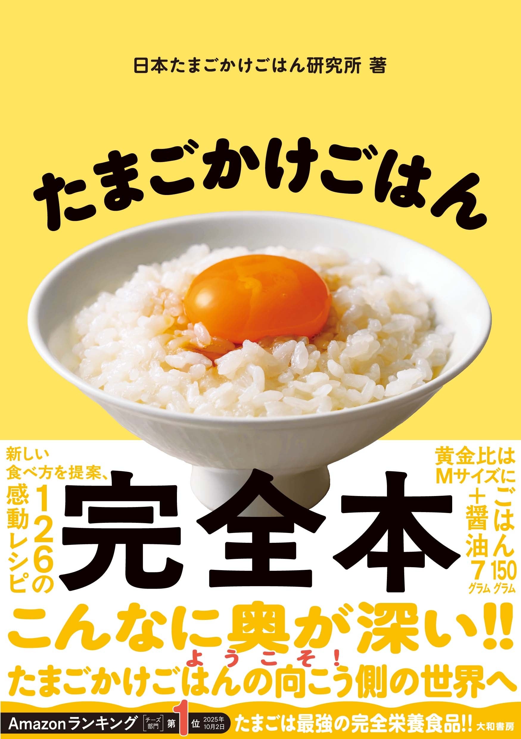 10/30は「たまごかけごはんの日」！シンプルだからこそ奥深い…TKGの