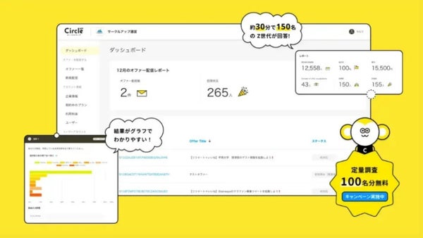 サークルアップのロゴ