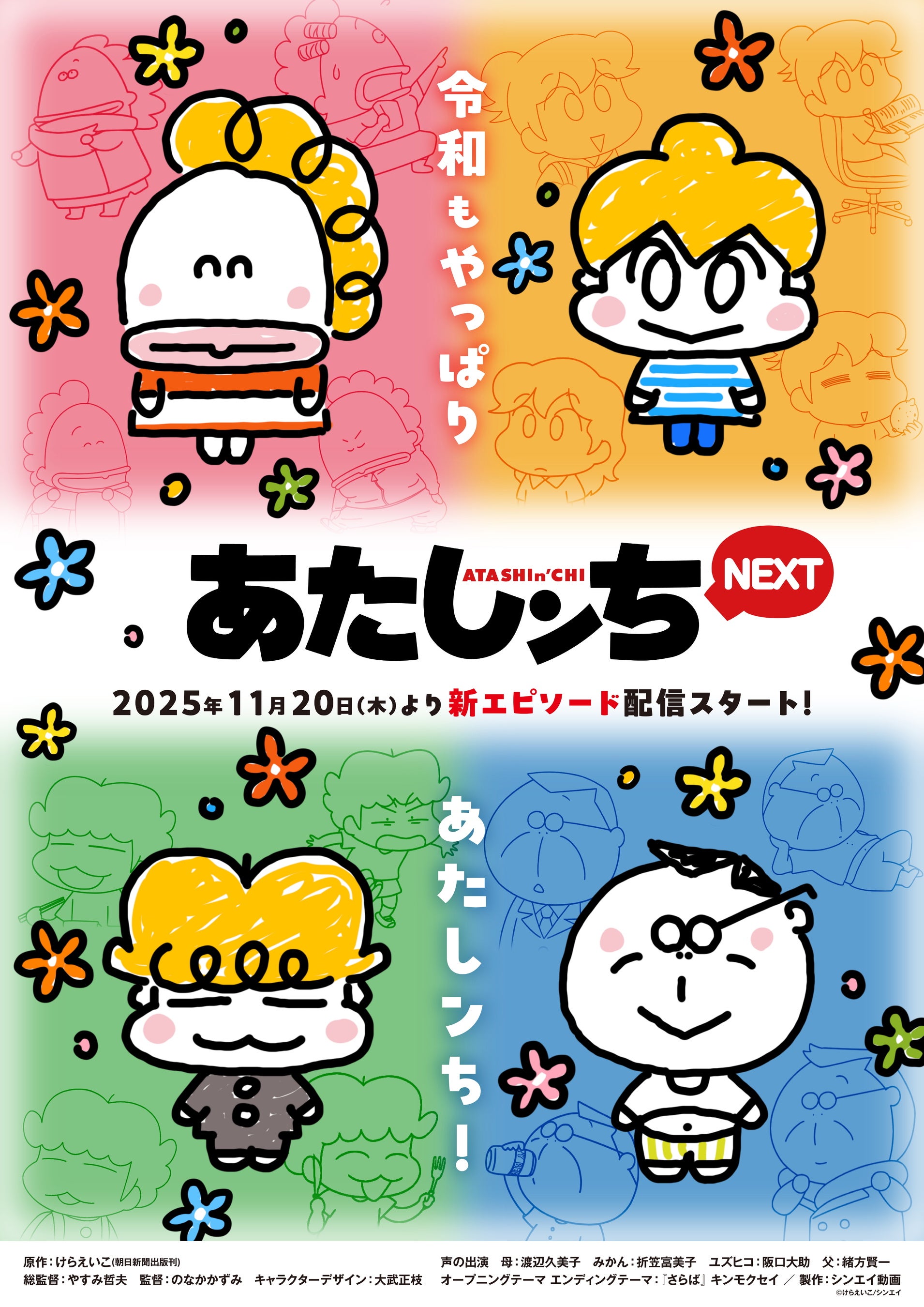 あたしンち 1 33617-162-