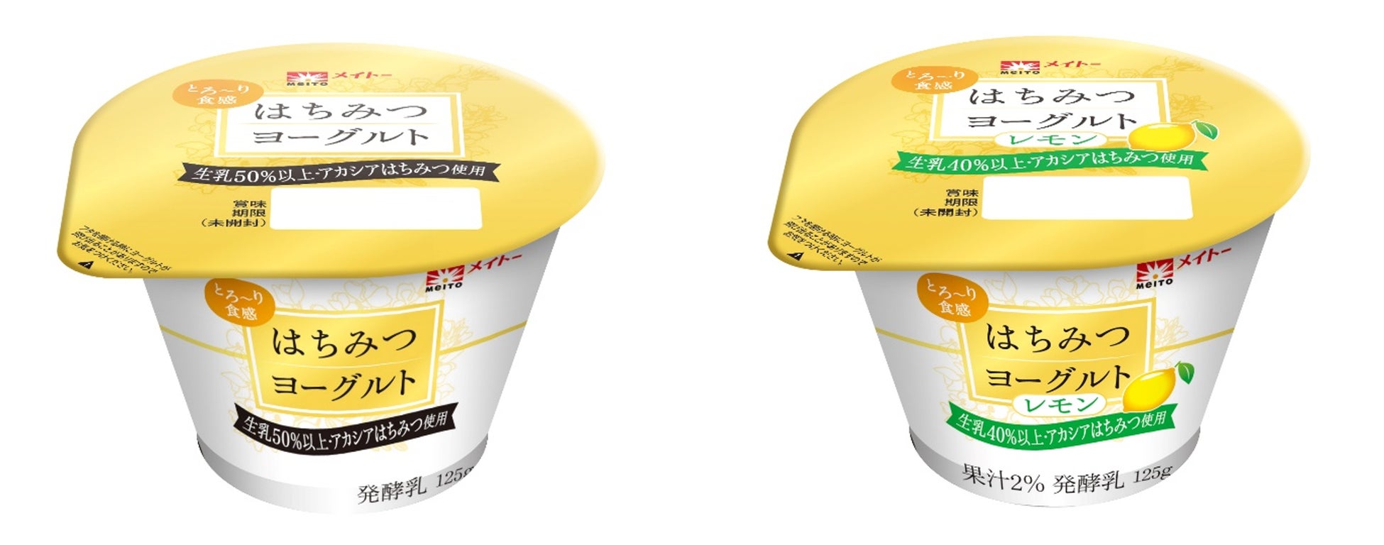 優しい甘さと とろーり食感がやみつきになる はちみつヨーグルト はちみつヨーグルトレモン 協同乳業株式会社のプレスリリース 優しい甘さと とろーり食感がやみつきになる はちみつヨーグルト はちみつヨーグルトレモン 協同乳業株式会社のプレスリリース