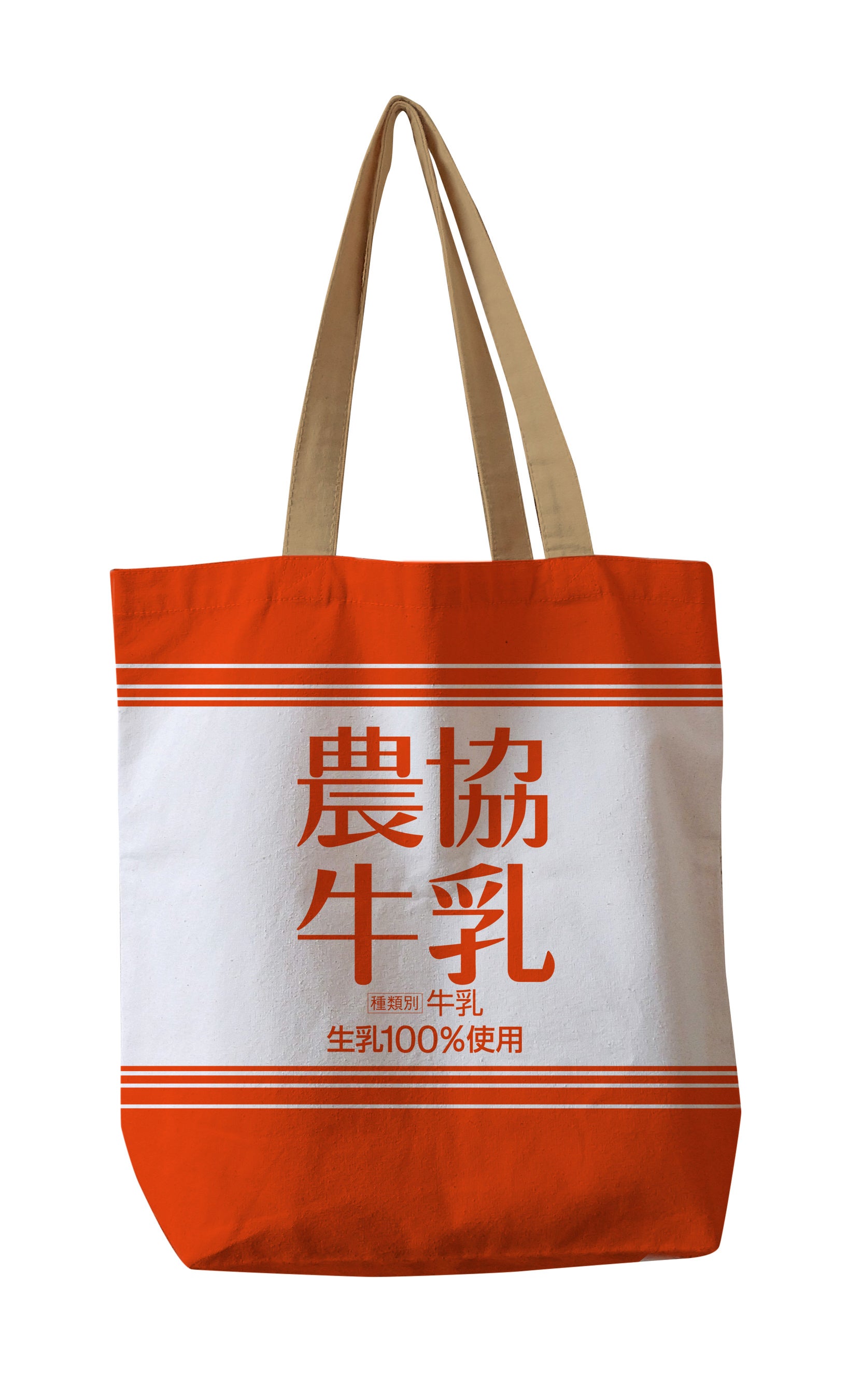 ■ねこはるすばん　当選品　非売品　農協牛乳　コラボキャンペーン 農協牛乳×ねこはるすばん コラボキャンペーン