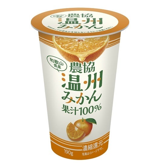 ファミリーマート限定販売！おいしくフードロス削減！和歌山県産