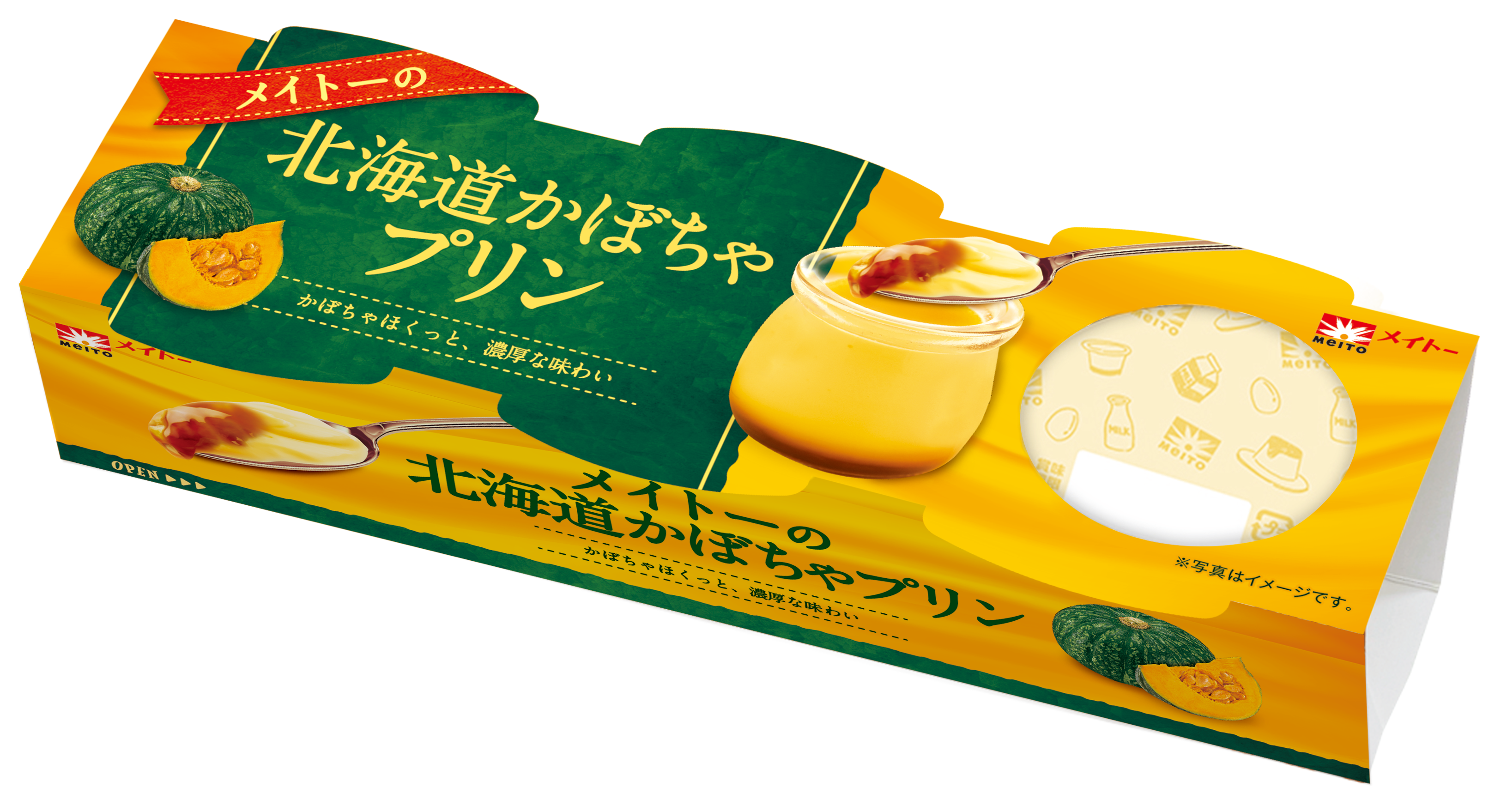 北海道産かぼちゃ使用でほくっと濃厚！毎年大好評の味わいが素材の
