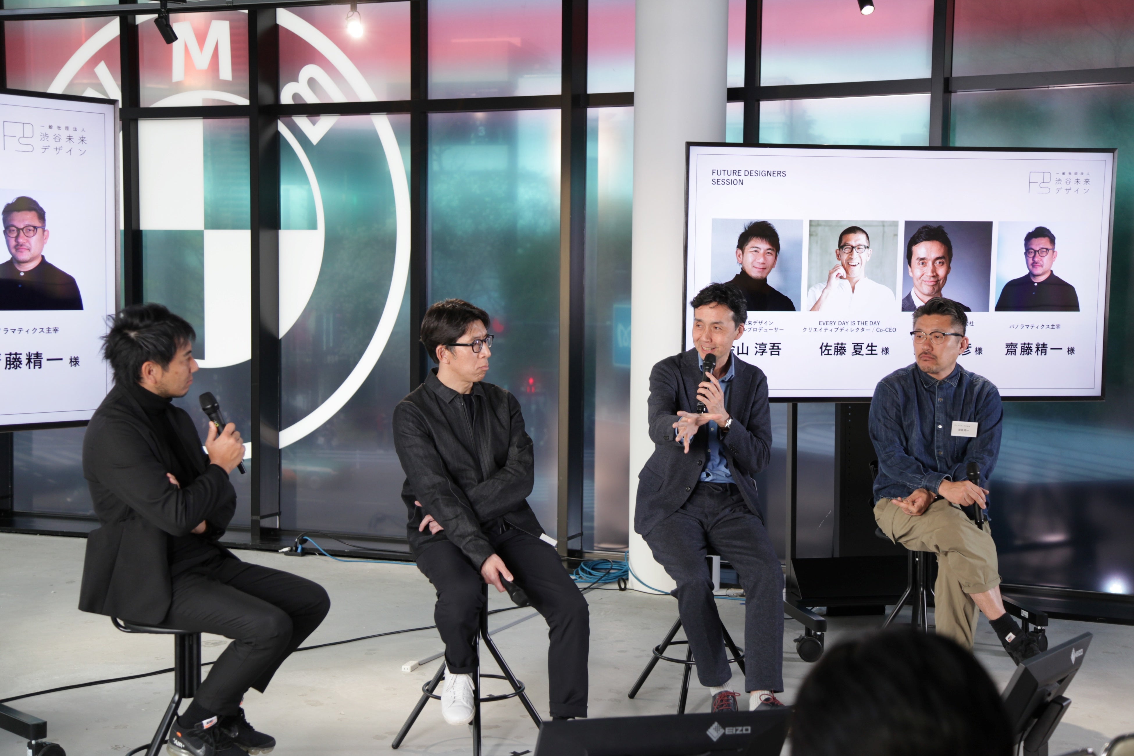 右から（※敬称略） 齋藤精一（パノラマティクス主宰） 野村恭彦（Slow Innovation株式会社 代表取締役） 佐藤夏生（EVERY DAY IS THE DAY クリエイティブディレクター） 金山淳吾（渋谷未来デザイン ジェネラルプロデューサー）