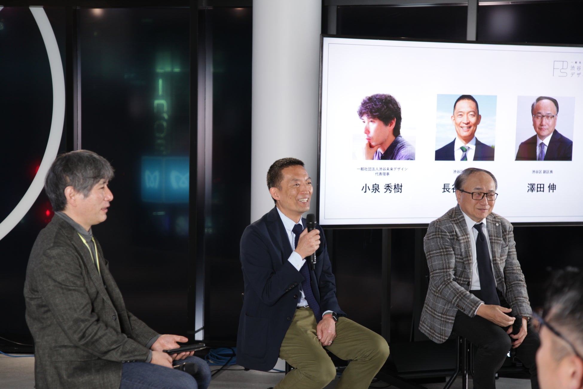 右から(※敬称略) 澤田伸 (渋谷区副区長CIO) 長谷部健(渋谷区長) 小泉秀樹(渋谷未来デザイン代表理事)
