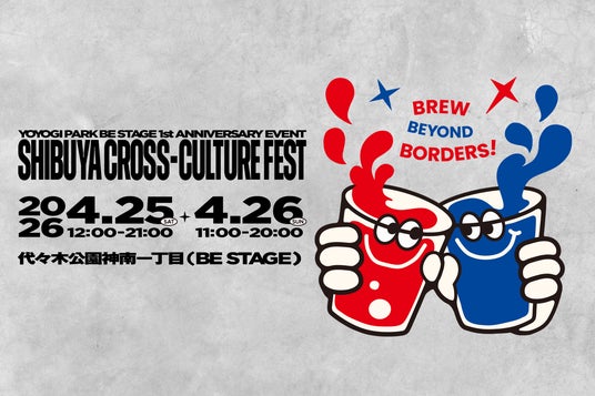 一般社団法人渋谷未来デザイン、代々木公園BE STAGEで都市型カルチャーフェス「SHIBUYA CROSS-CULTURE FEST.」を共催 一般社団法人渋谷未来デザイン、代々木公園BE STAGEで都市型カルチャーフェス「SHIBUYA CROSS-CULTURE FEST.」を共催