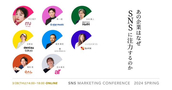 TikTok総フォロワー220万人の修一朗氏とももち氏が登壇!SNSマーケティングの舞台裏を公開 TikTok総フォロワー220万人の修一朗氏とももち氏が登壇!SNSマーケティングの舞台裏を公開