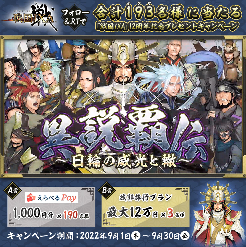 wkページ レア】城エキスポ2022 戦国ixa 金色【豊臣秀吉】 （BushoCard