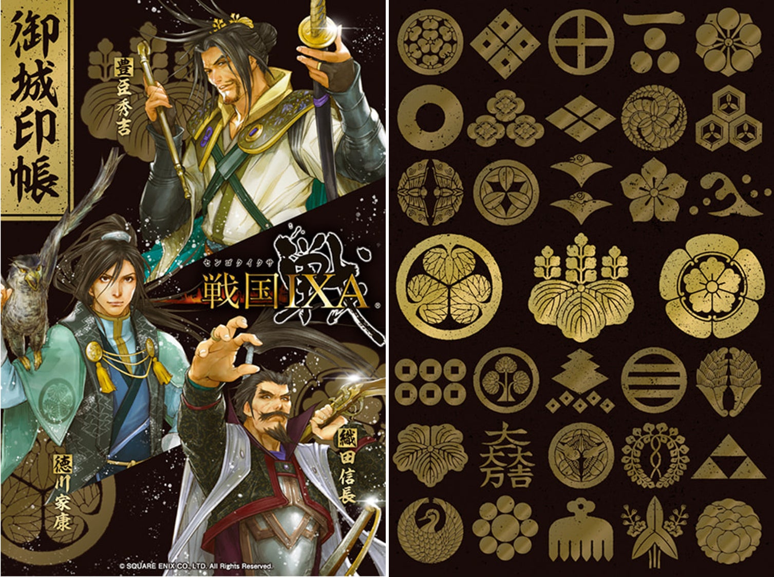 戦国IXA オリジナル御城印帳」を8月10日(水)より発売決定! | 株式会社 戦国IXA オリジナル御城印帳」を8月10日(水)より発売決定! | 株式会社
