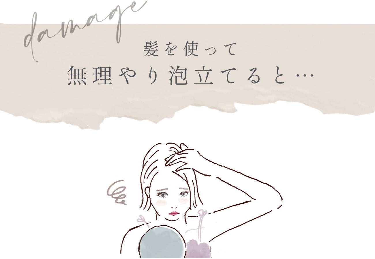 美容室のシャンプー台のふわっふわの泡体験を自宅でたった15秒 Luft独自開発の 髪のためだけを考えたシャンプー専用泡立てネット で感動のバスタイムを 株式会社global Style Japanのプレスリリース