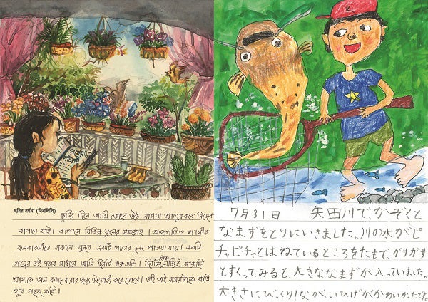 三菱広報委員会(東京都) /三菱アジア子ども絵日記フェスタ  2021-2022