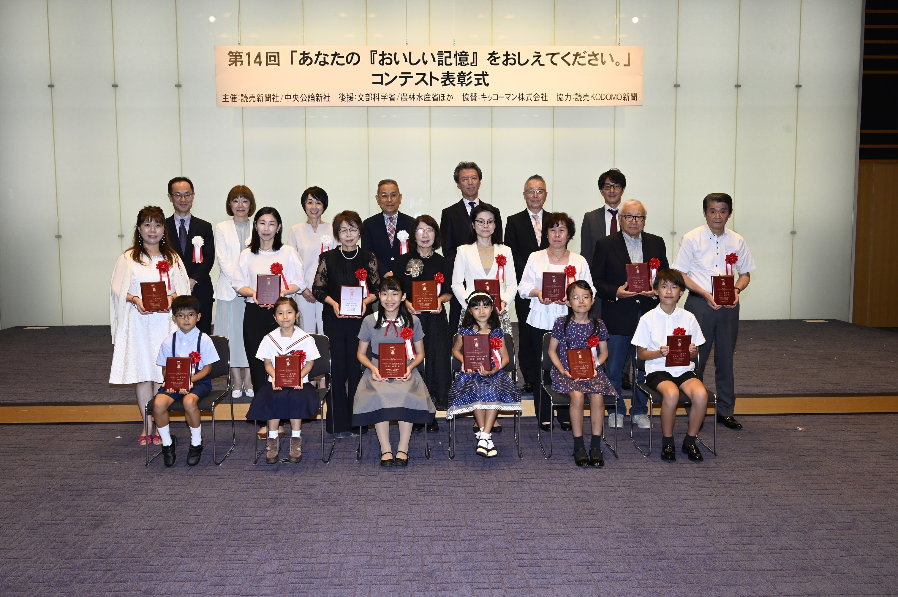 キッコーマン株式会社／「あなたの『おいしい記憶』をおしえてください。」コンテスト