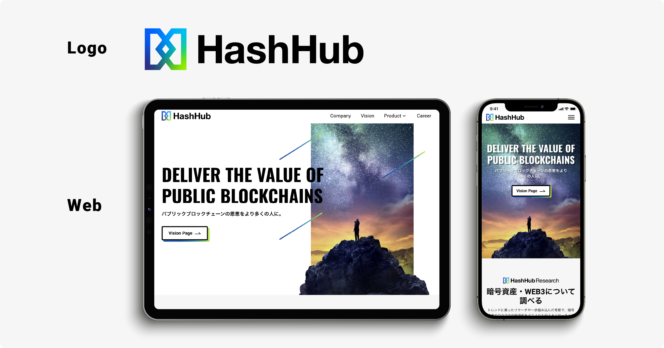 HashHubの新しいブランドロゴ ＆ コーポレートサイト