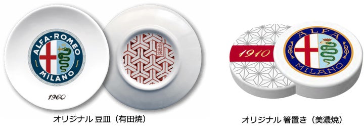 アルファ ロメオと阪急メンズ東京が、最新モデルの特別車両展示試乗会 アルファ ロメオと阪急メンズ東京が、最新モデルの特別車両展示試乗会