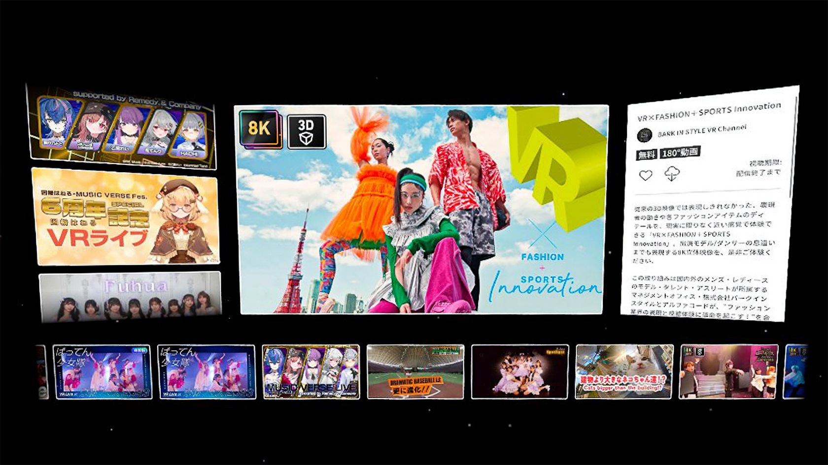 Apple Vision ProでのBlinkyのトップ画面の見え方