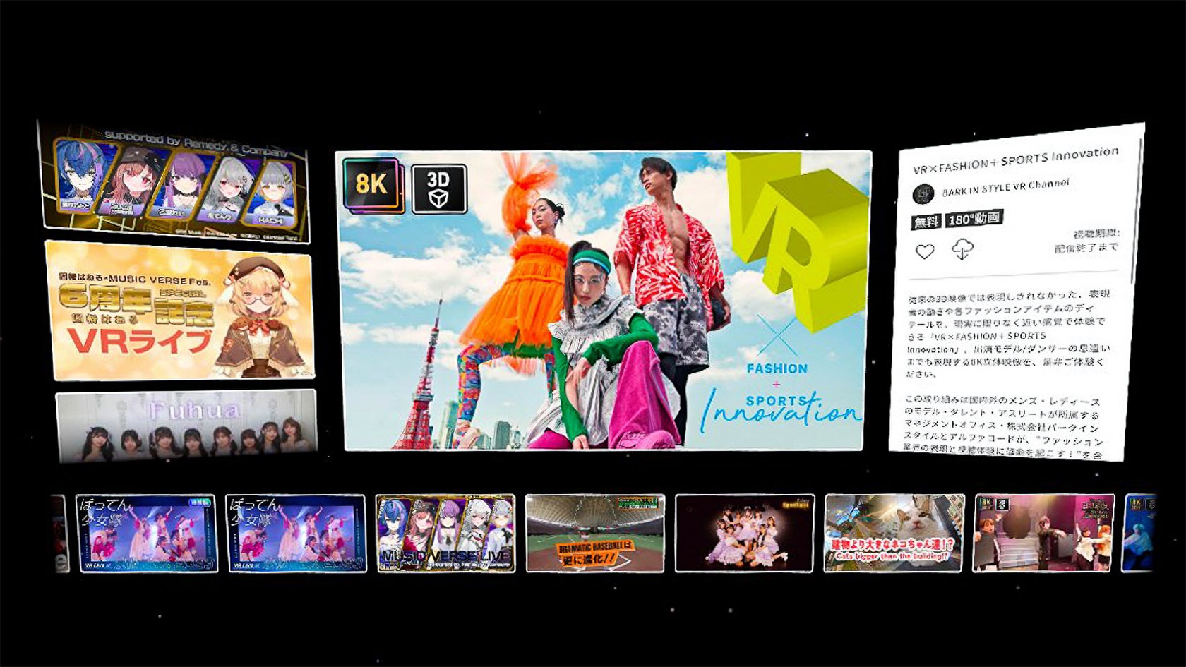 Apple Vision ProでのBlinkyのトップ画面の見え方