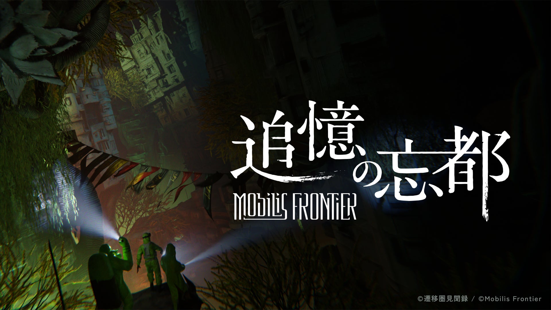 ネクソン、『ARC Raiders®』及び『THE FINALS®』の映画・ドラマ化に向けチェルニン・エンターテインメントとの提携を発表