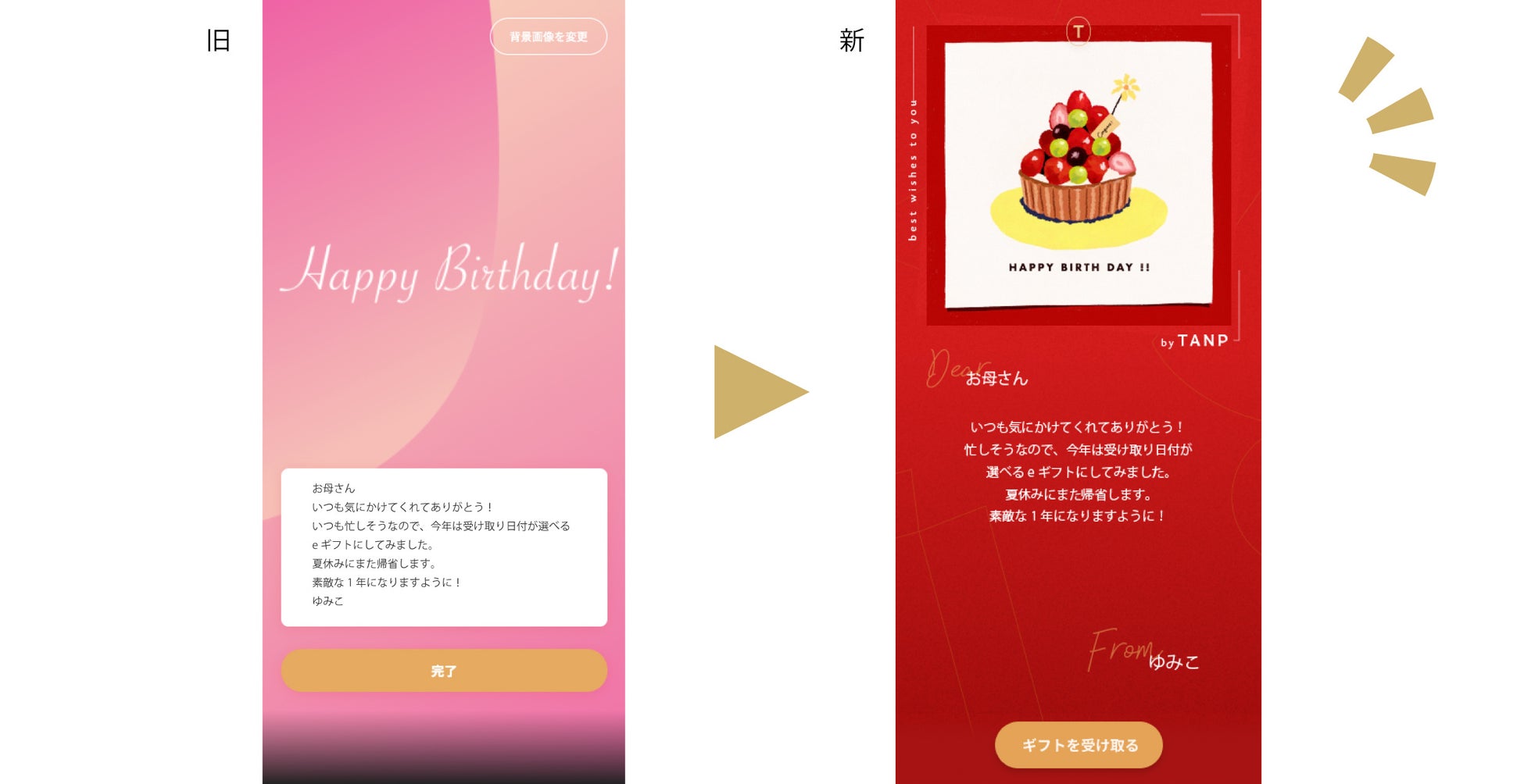 背景やブランドのサブシンボルに加え、標準セットのイラストやご自身でアップロードした画像が重なる立体的なオンラインレターが作成可能に