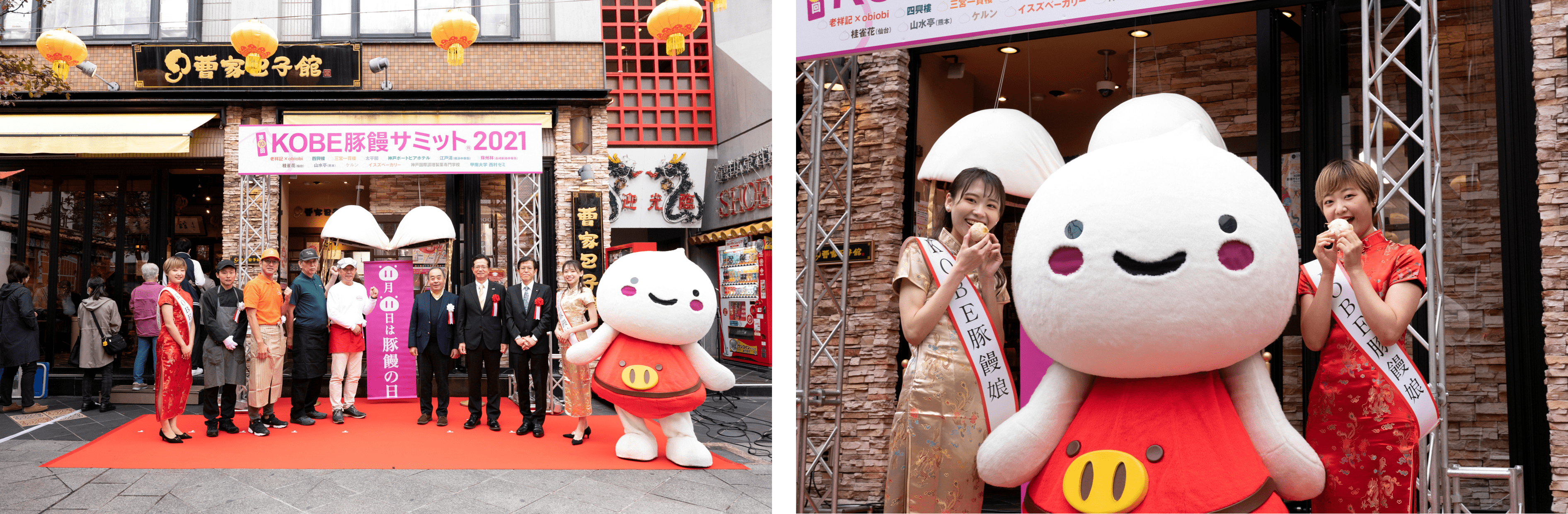 ※2021年KOBE豚饅サミット®オープニングセレモニーの様子