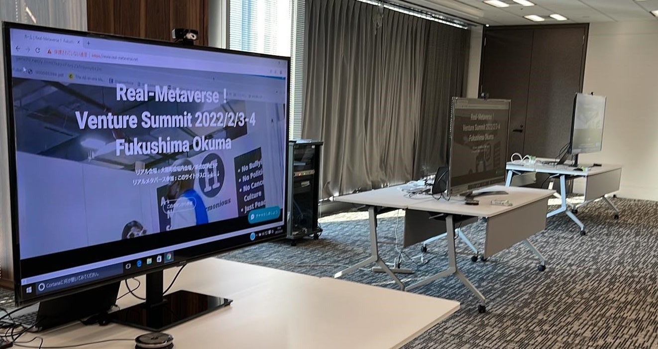 東京サテライト会場