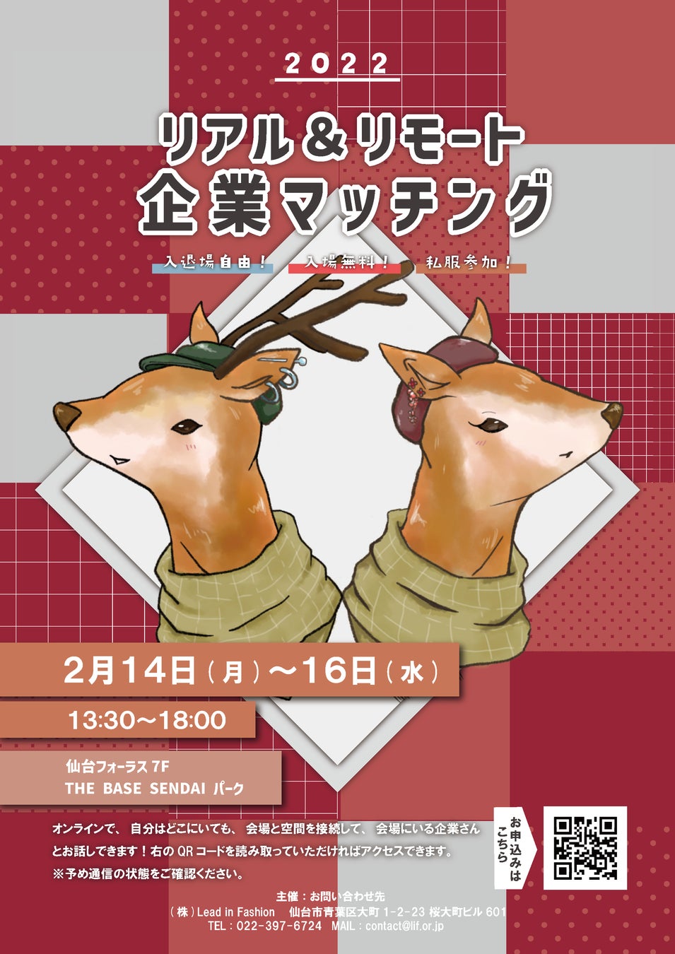 イベント概要