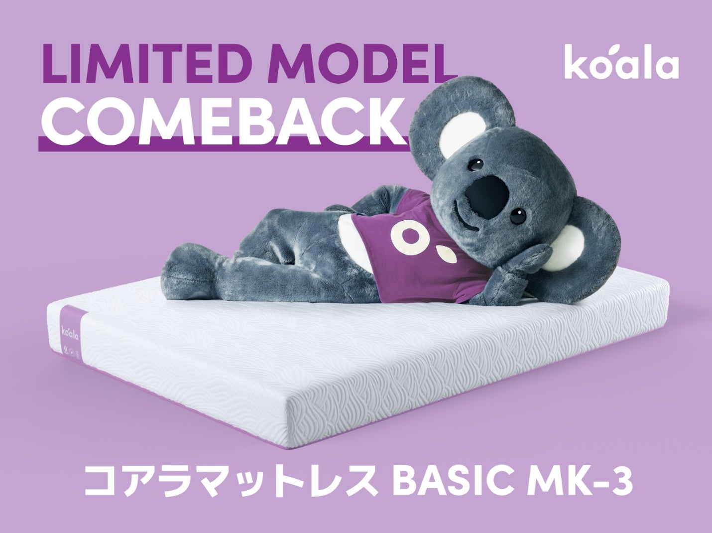 本日15時まで値下げ!コアラマットレスクイーンサイズ 本日15時まで値下げ!コアラマットレスクイーンサイズ